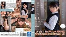 ONEZ-338 お育ちの良いお嬢様は雌墮ちしたい-京橋葵