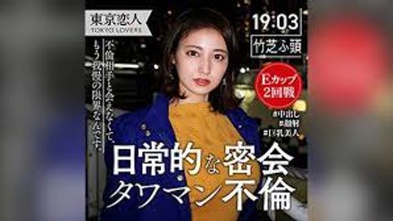 TKK-019 本間つばさ