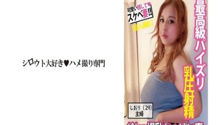 SDK-022 【最高級パイズリ】爆乳の圧だけで本発射